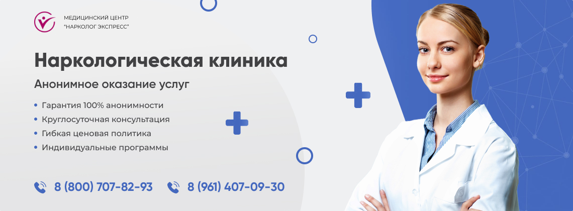 наркологическая-клиника.jpg в Алатыре | Нарколог Экспресс